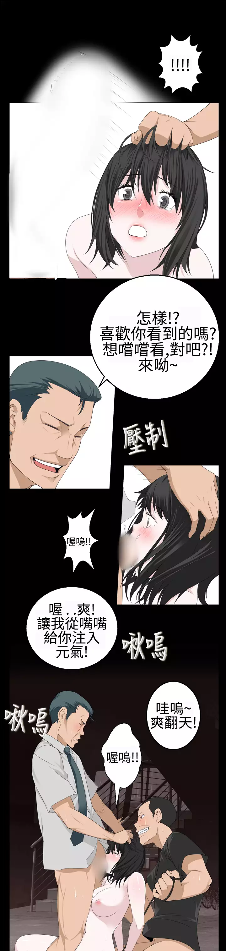 Franken Jo 为爱而生 法兰克赵 Ch.1~15 中文