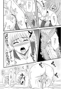 (C78) [Take Out (Zeros)] Material Station (Mahou Shoujo Lyrical Nanoha)