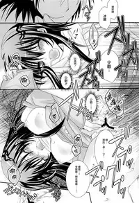 (C78) [R.E.C (Ichinose)] Kyouka Suigetsu (Nurarihyon no Mago) [Chinese] [CE家族社]