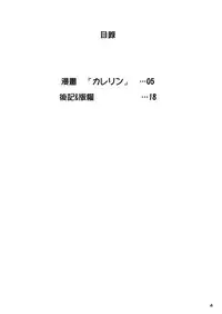 (C73) [Gerupin (Minazuki Juuzou)] Karerin (Yes! PreCure 5) [Chinese] [final個人漢化] [Decensored]