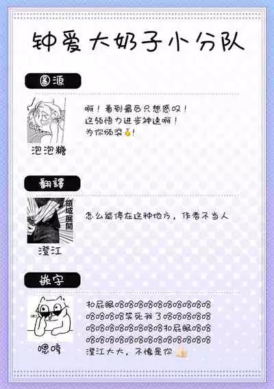 Junboku Kyuuji ga Otoko o Shittara. | 纯朴棒球男孩尝到男人滋味以后 Ch. 1-5