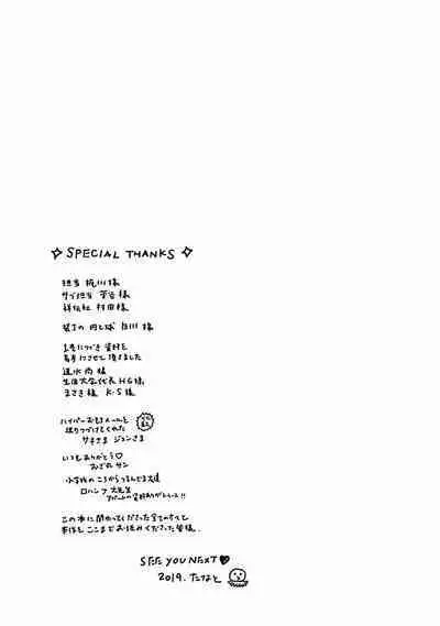 [Thanat] PERFECT FIT Ch. 1-10 + 特典 [Chinese] [冒险者公会] [Digital]