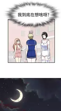 [SOSO] Franken Jo 为爱而生 法兰克赵 Ch.1~19 [Chinese]中文