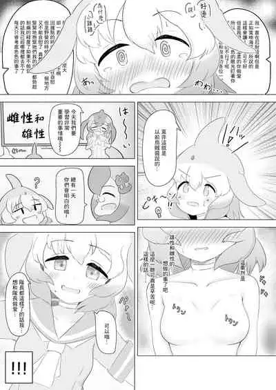 Bandou Iruka to Asobo