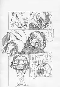 [Group 601] ningyou no chinutsu (Rozen Maiden)