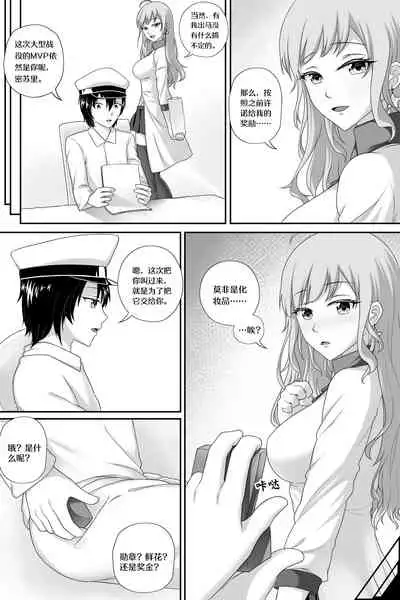 与密苏里的新婚之夜