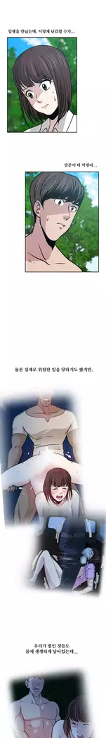 Do you Want to Change Partners Ch.0-25