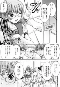 [Shinshoku Gankou] Otome no Hanazono Sennyuu Daisakusen - Otome's Flower Garden -Sneaking Strategy-