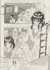 Comic Papipo 1999-01