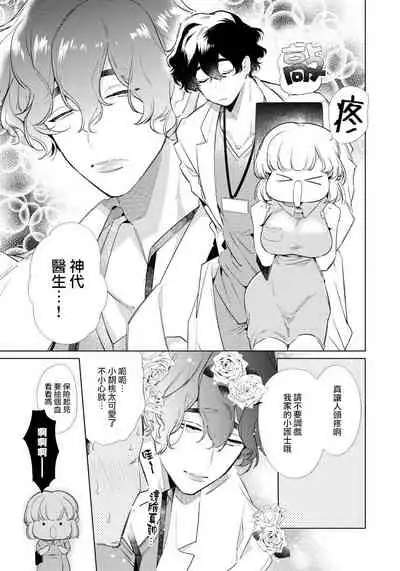 [Yamamoto Tomomitsu] Zecchou Hospital | 绝顶医院 [Chinese] [橄榄汉化组]