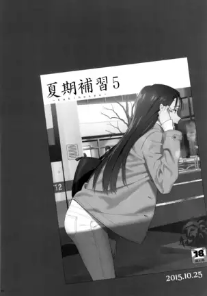 Kaki no Hoshuu Compilation 1-10+ Sailor Jooby