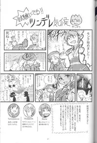 (C70) [Mushimusume Aikoukai (Various)] FINAL HEAVEN (Final Fantasy XI)