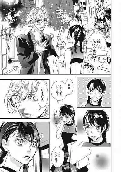 Manekiirete wa Ikemasen 1-10