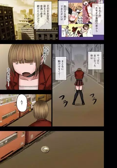 Virgin Change 【Full Color Version】