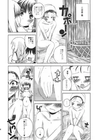 (Soreisai) [Sekai Chizu wa Chi no Ato (jude)] ONE WEEK Erste Nacht (Touhou Project)