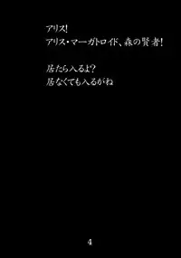 (Reitaisai 8EX) [Rapid Rabbit (Tomotsuka Haruomi)] Ikkaku no Sho (Touhou Project)