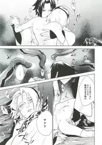 (Zennin Shuuketsu 7) [Fujii-ya no Shake-ben (Saketoba)] Phantom Vanilla (Naruto)