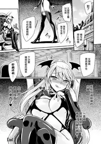 [Yamu] Succubus Install (Haiboku Otome Ecstasy Vol. 5) [Chinese] [驭灵师个人汉化] [Digital]