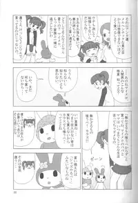 (C69) [Mutekei-Fire (Various)] Perori! Tokimekishitsumonbako (Various)