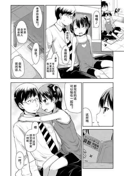 Ippai Asobo! | 尽情来玩吧！ + 附赠DLsite限定特典