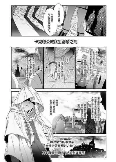 Shounen Bathory - Báthory fiú | 娼年巴托里