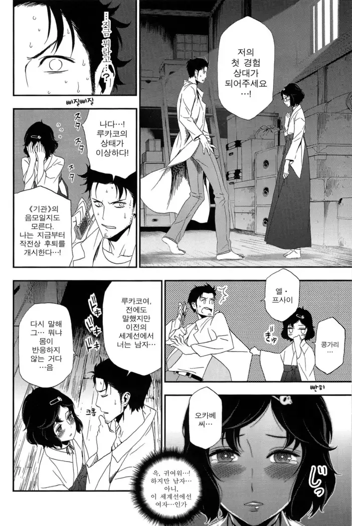 Shiiseishou no Maria | 사유성창의 마리아