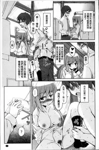 [Narusawa Kei] Hagemase! H Cheer Girl | 炒熱場面吧!好色啦啦隊女孩 [Chinese]