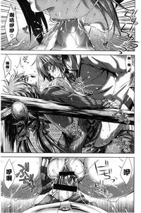 [Lapis Lazuli] Hatsujyou Yarisugi Collection | 發情做太過頭 主題收藏作品 [Chinese]