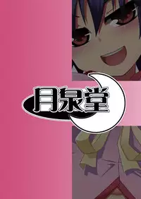 [Gessen Do (Hokage)] Suruga Gatari (Bakemonogatari, Katanagatari) [Digital]