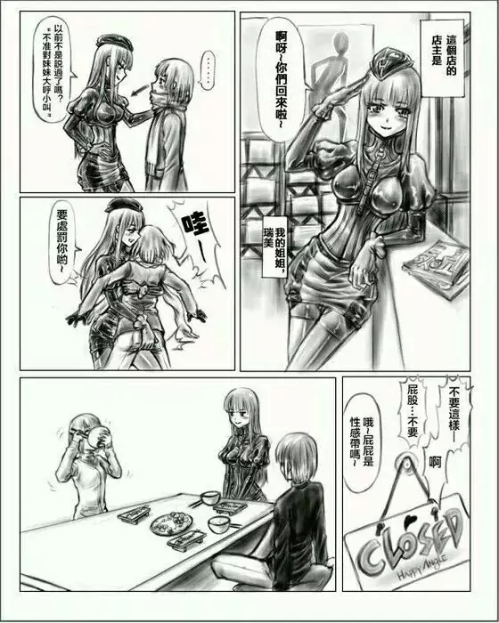 お姉ちゃんはおもちゃ屋 Vol.1