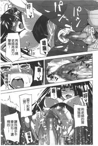 [Fujiya] Pink Labyrinth | 粉紅色 性愛的迷宮 [Chinese]