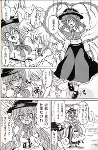 (C75) [Takakuya (Takaku Toshihiko)] Touhou Youjo Ranbu 9 (Touhou Project)