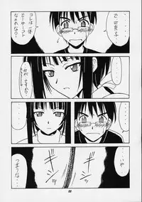 (CR30) [BIG BOSS (Hontai Bai)] Urashima EX Excellent (Love Hina)