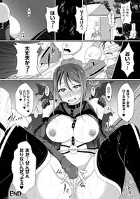 [Reiha] Ishukan SEX Communication [Digital]