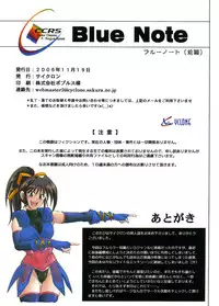 [Cyclone] Blue Note