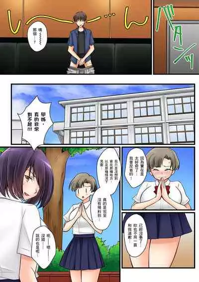 [Sakurazaki Momoko, KEWS] Kanojo no Imouto | 女友之妹 Ch. 1-8 [Chinese]