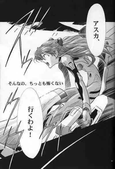 <Shinyaku> neon genesis