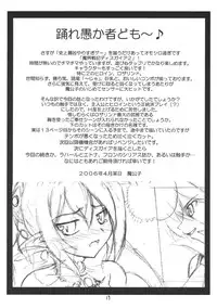 (SC31) [RED RIBBON REVENGER (Various)] Koakuma-teki Shoujo (Disgaea)