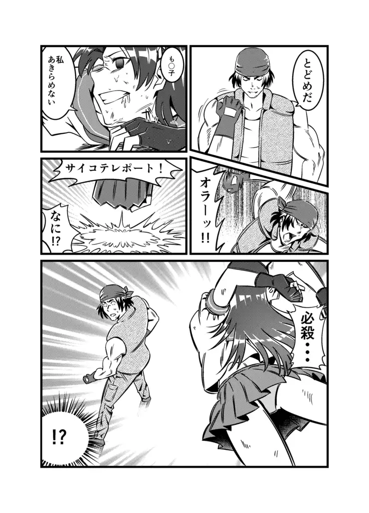 JK Crisis #1_ Cold and Cruel + JK Crisis #2_ Athna + JK Crisis 3