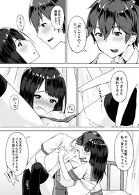 [Yuzunoki Ichika] Pantsu Wasurete Hatsu Ecchi!? Nuresugichatte Tomaranai 1-4