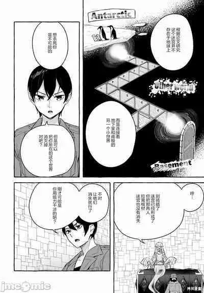 [ 三ンカンスキー 佐原玄清] SEX&迷宮！！~在我家地下出現了H次數=等級的迷宮！？~セックス&ダンジョン!!17~终章