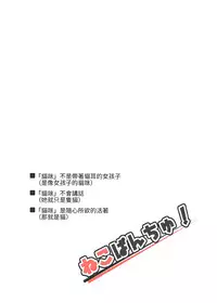 [LittleTail (Nekomi Mina)] Neko Panchu! [Chinese] [葡萄糖個人漢化] [Digital]