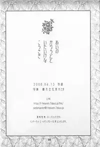 The Seeker of Love and the Innocent Little Rabbit (Axis Powers Hetalia)