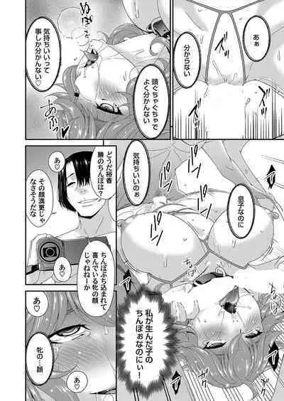 [Bai Asuka] Kai sō no ori (Ch. 1-8)