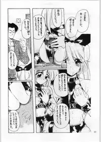 (C60) [Akai Marlboro (Aka Marl)] Akai Cycle II (Various)