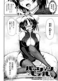 COMIC Megastore-H [2008-08]