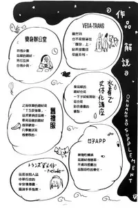 [Marneko] Onnanoko Supple ~Seitenkan Shite Hoken no Jugyou~ | 女孩子補給品 性轉換之後保健的授業 [Chinese]