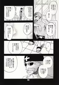 [Hide and Seek & Mary] Over and Over [One Piece]