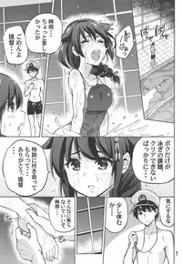 Boku no, Oshiri...