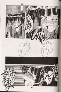 (C60) [BIG BOSS (Hontai Bai)] Aoyama EX | EXCELLENT (Love Hina)